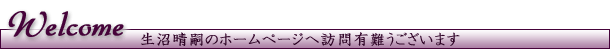 ���B�I���t�� �������k�z�[���y�[�W�֖K�₠�肪�Ƃ��������܂��B